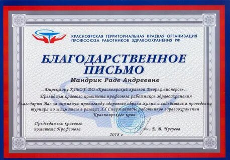 Красноярский дворец пионеров сайт
