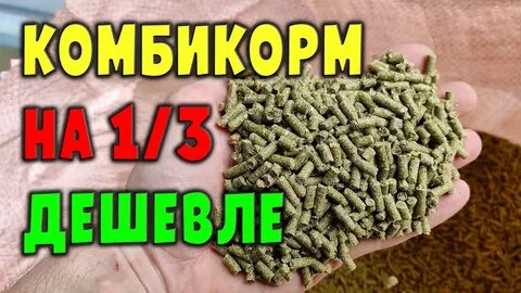 Истринский комбикорм