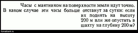 Маятник длиной 1м