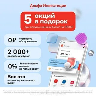 Альфа банк управление активами