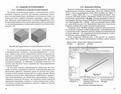 Направление объемов