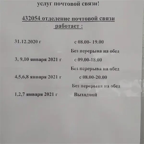 Почта камышинская режим работы. Почта россии ульяновск камышинская. почта на камышинской 42 ульяновск. камышин 25 почтовое отделение. почта на камышинской ульяновск.