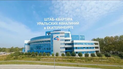 Уральские линии