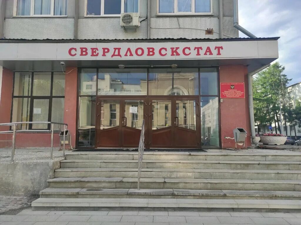 уральский государственный университет екб. урфу ельцина екатеринбург. государственные учреждения екатеринбург. екатеринбург правительство свердловской области. декабристов 58 екатеринбург колледж.