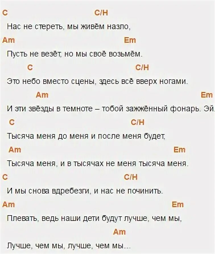 Баста когда меня не станет. Сансара аккорды. баста сансара аккорды. баста сансара табы для гитары. баста аккорды для гитары.