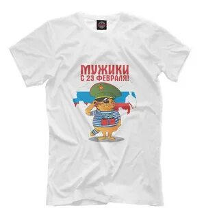 Футболки на 23