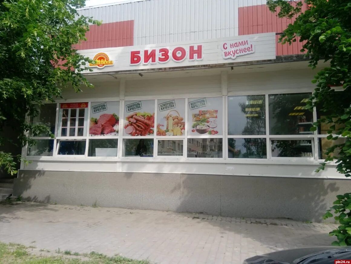 Магазин бизон керчь. Псков магазин бизон. Магазин бизон чебоксары. Магазин бизона. Псков магазин бизон.