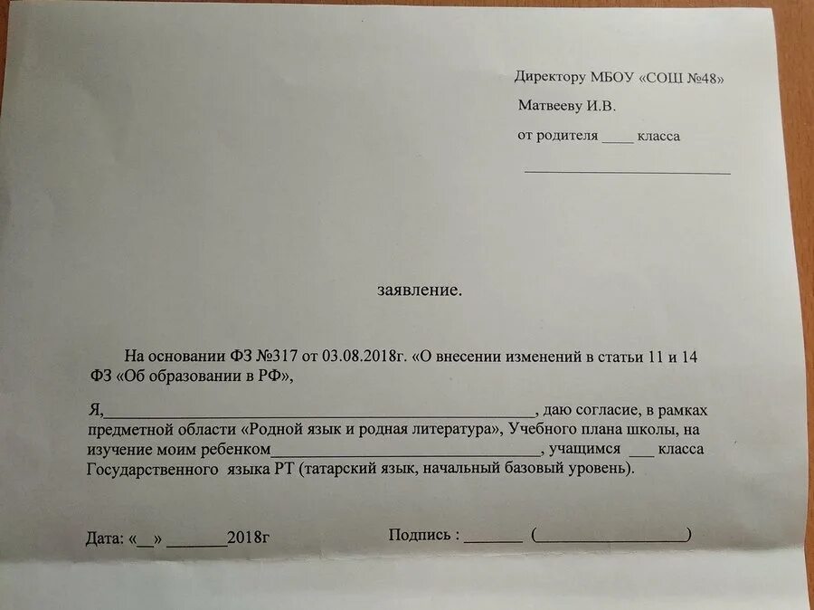 Заявление директору школы. Заявление на экскурсию директору школы. Заявление директору директору школы на экскурсию. Заявление в школу разрешение на экскурсию. В связи отъездом в другой город