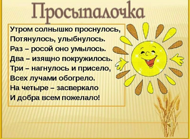 Кот жмурится на солнце. Солнце улыбается с добрым утром. Доброе утро солнце. Коротенький стишок про улыбку. Счастья и удачи солнышку.