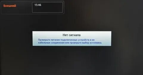 Слабый сигнал или нет подключение кабеля