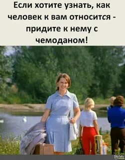 Приходить относиться
