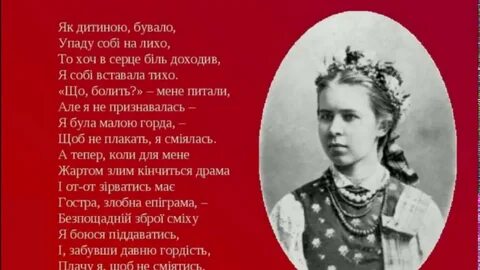 Була в мене текст