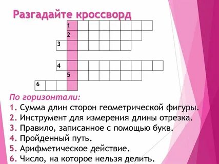 Лицо имеющее невыплаченную ему сумму кроссворд