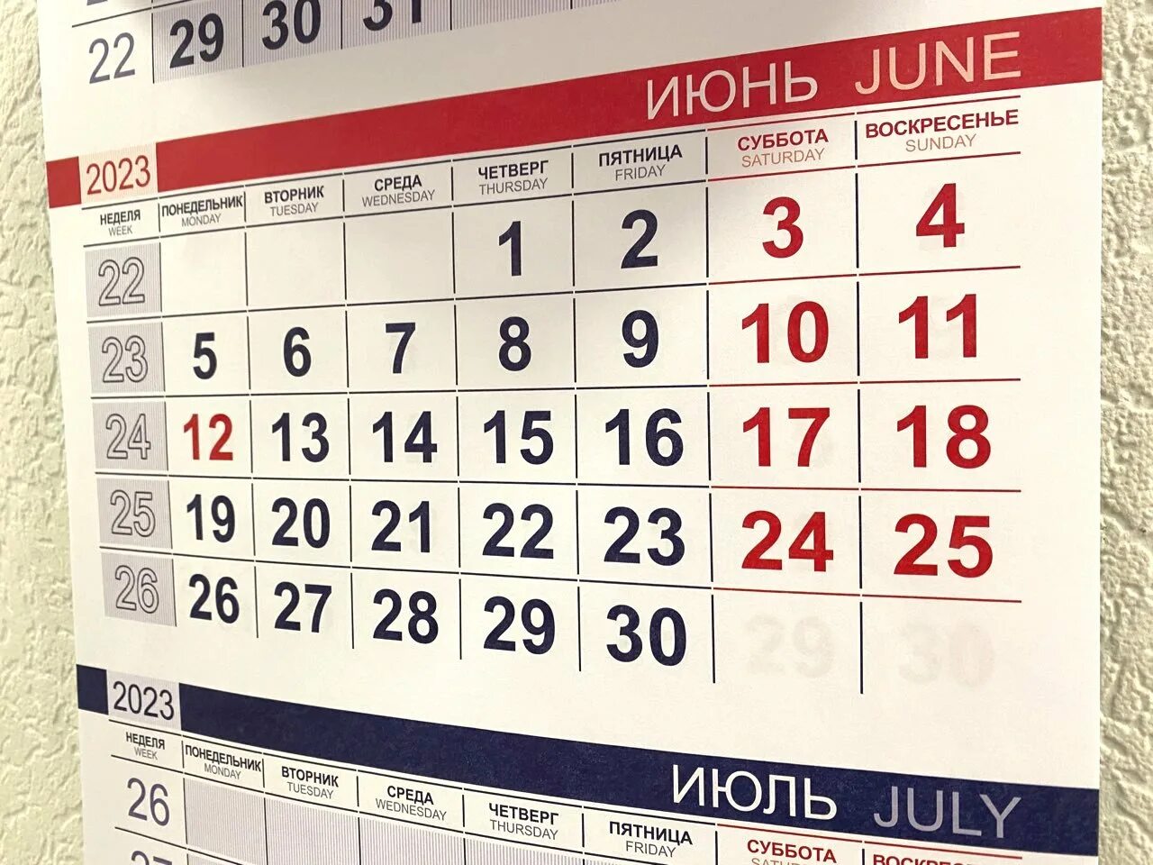 6 ноября выходной или нет в 2025. 6 ноября выходной или нет в 2025