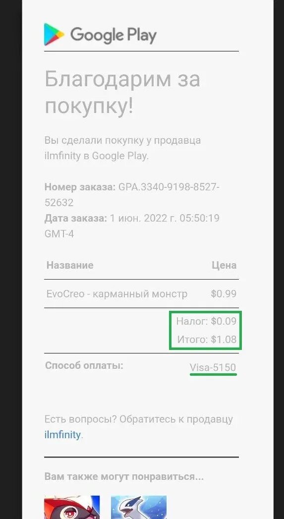 Как оплатить приложение гугла. Оплата через гугл плей. гугл плей оплата с телефона. как оплатить подписку в гугл плей. как в гугл плей добавить оплату с телефона по номеру.