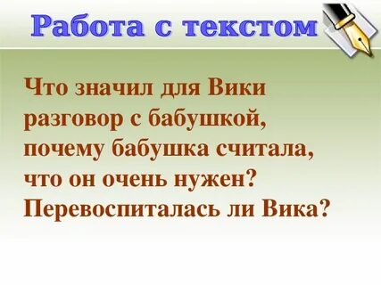 Диалоги бабушек
