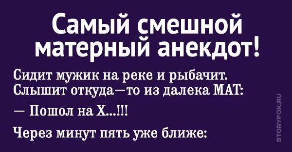 Матерные анекдоты. Матерные анекдоты свежие. Анекдоты матерные смешные. Анекдоты самые смешные матерные.