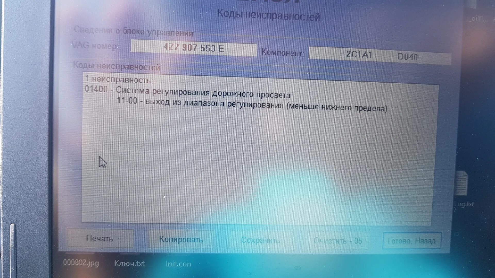 Регулятор давления наддува меньше нижнего предела