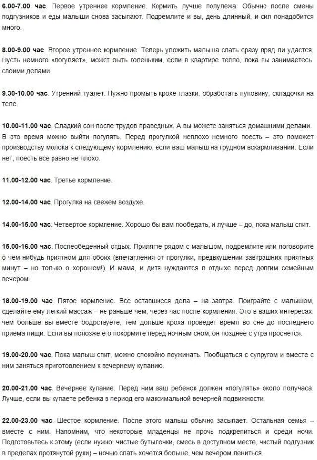 Сколько какают новорожденные в сутки. Сколько должен какать ребенок в 2 месяца. Сколько должен спать ребёнок в 2 месяца. В 2 месяца ребенок должен уметь и сколько спать. Сколько должен спать грудной ребенок в 2 месяца.