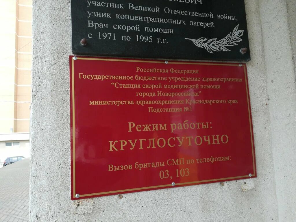 медицинская помощь горячая линия. детская городская поликлиника 1 новороссийск. нейрохирург симферополь. город порт новороссийск. новороссийск набережная порт.