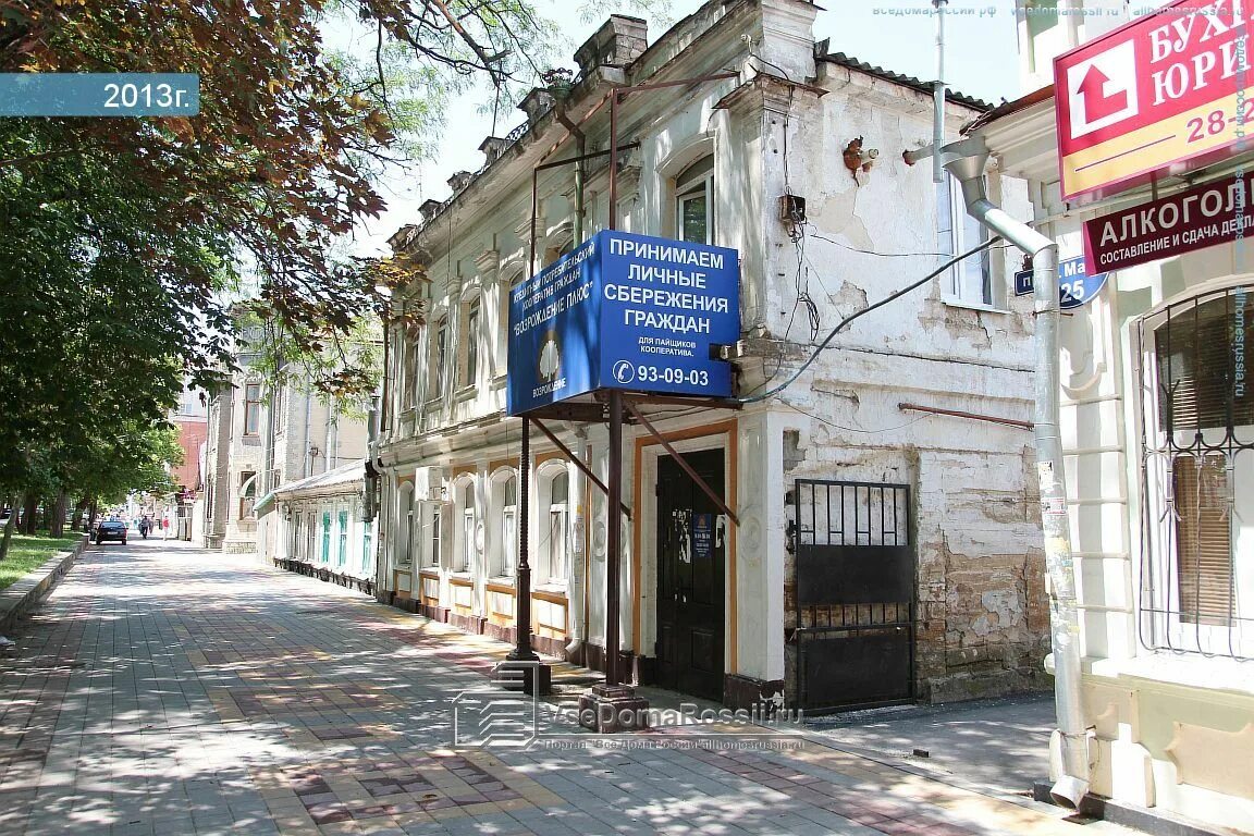 Permanently closed: Феникс, accountants, Stavropol, prospekt Karla Marksa, 25 - 