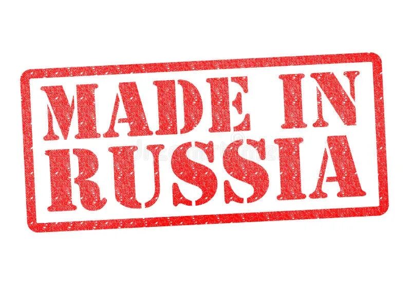 Made in i r i. Сделано в россии. made in russia штамп. надпись made in russia. made in russia печать.