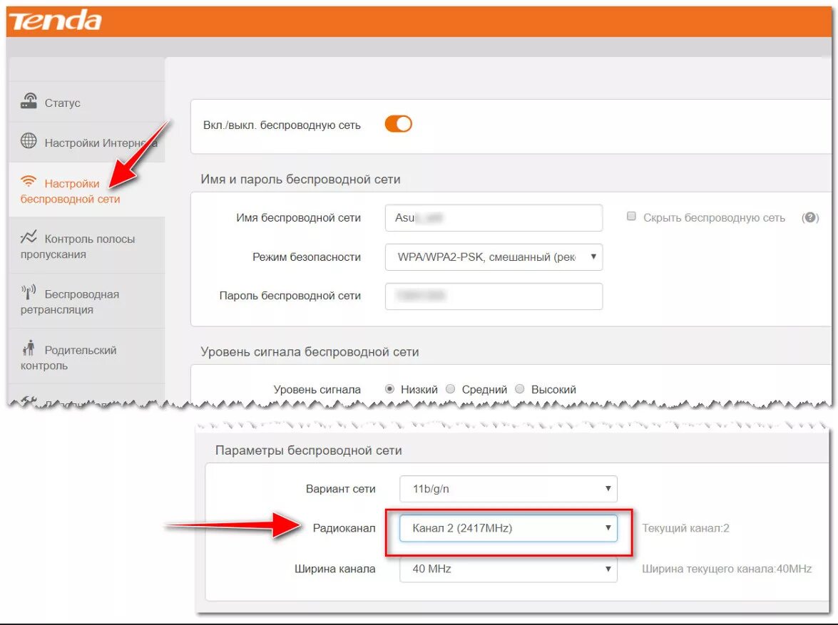 Tenda роутер настройка WIFI. Как сменить канал в роутере Tenda. Tenda пароль по умолчанию. Как поменять канал на роутере Тенда. Не видна сеть 5 ггц