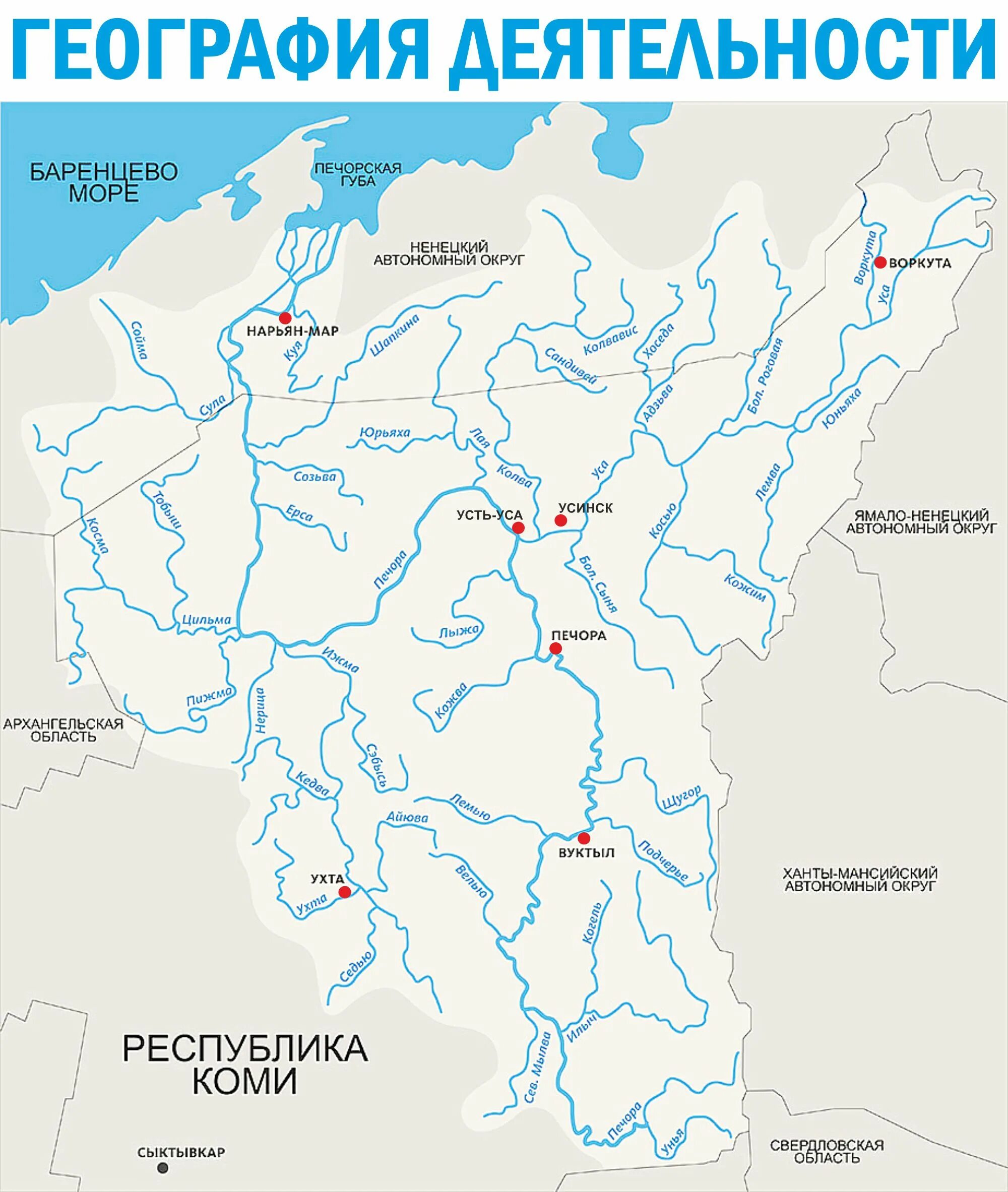 Бассейн реки Печора. Карта реки Печоры Республика Коми. Контурная карта Республики Коми с реками. Река Печора на карте Республики Коми. Карта печора коми