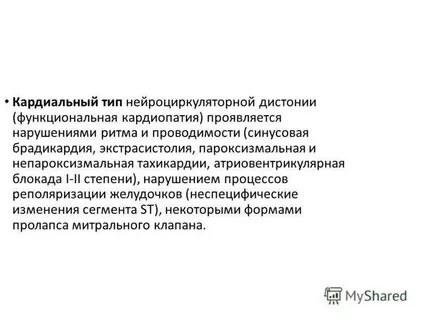Кардиомиопатия мкб 10