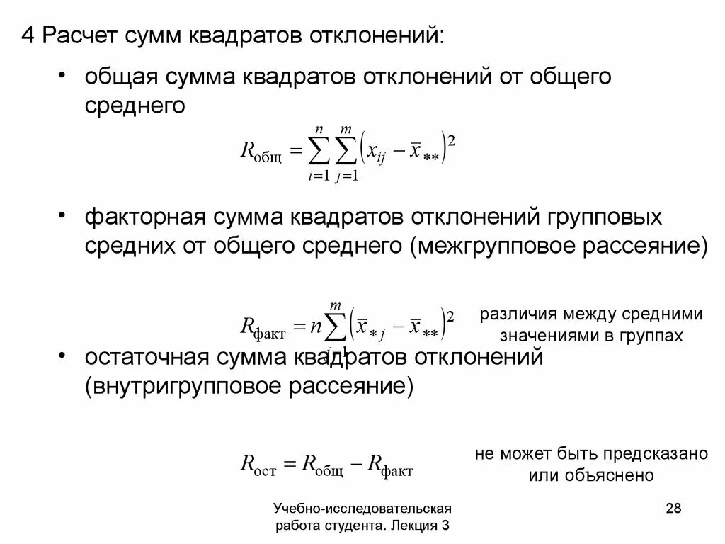 Факторная регрессия. Корреляционный дисперсионный и факторный анализ. Дисперсионный и корреляционный анализ. Корреляционный, регрессионный анализ и анализ дисперсии. Связь регрессионного и дисперсионного анализа.