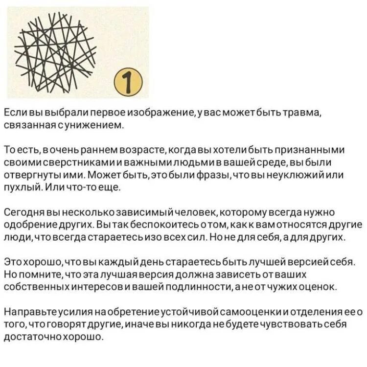 Тест на травмы первый. Тест на травму детства. Тест на психологические травмы. Тест ваша детская травла. Тест на травму психики.