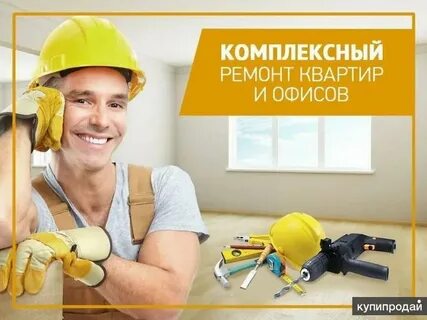 Работа ремонт год