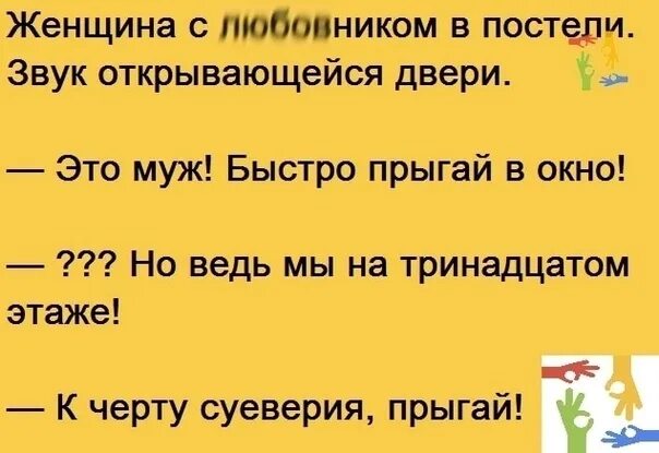 Сносить 3 этажа анекдот. Рассмеши мозг картинки прикольные. Анекдот про наркомана который упал с 9 этажа. Страшные смешные истории. Притча про магазин мужей и жен.