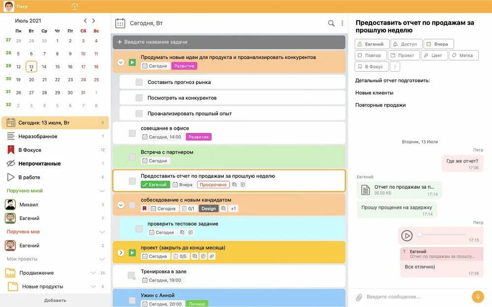 Приложение планировщик дня. Программа планировщик задач. Мои дела планировщик задач. Программа для планирования дл. Планировщик дня приложение.
