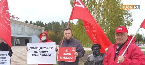 Выборы в каменском
