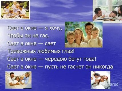 Классный час семья 9 класс
