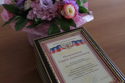 Награждение благодарственным
