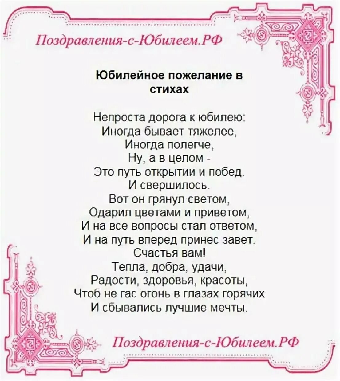 Друзья поздравляют юбиляра. Тост поздравление с днем рождения. Стихотворение на юбилей. Прикольные стихи на юбилей. Поздравление с юбилеем в стихах.