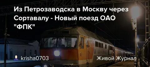 Москва выборг поезд остановки