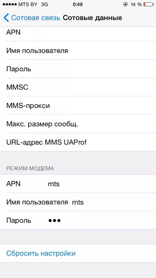 Режим модема на айфоне мотив. Carrier режим модема. Что такое Carrier на айфоне режим модема. Режим модема волна. Почему нет режима модема на айфон 14