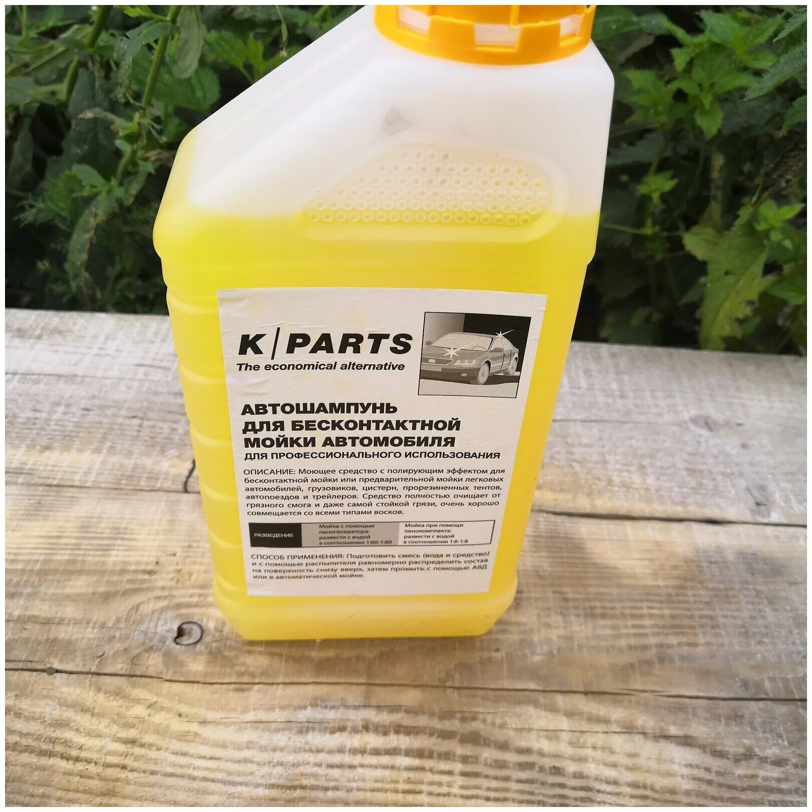 Karcher parts soft. Шампунь автомобильный karcher k-parts soft 1 л реванш. Как разбавлять пену для бесконтактной мойки. Karcher автошампунь для бесконтактной мойки k-parts soft. Автошампунь для бесконтактной мойки k-parts soft, (5л), karcher, арт.
