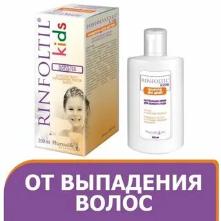 Детский шампунь ринфолтил