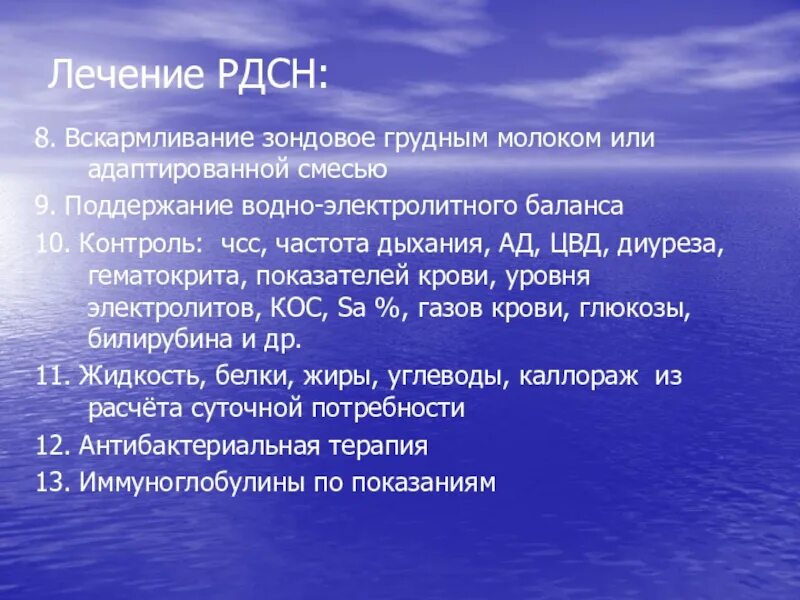 Рдс синдром новорожденных. Лечение рдс синдрома у новорожденных. лечение рдсн. рдсн у новорожденного клинические рекомендации. респираторный дистресс-синдром у новорожденных.