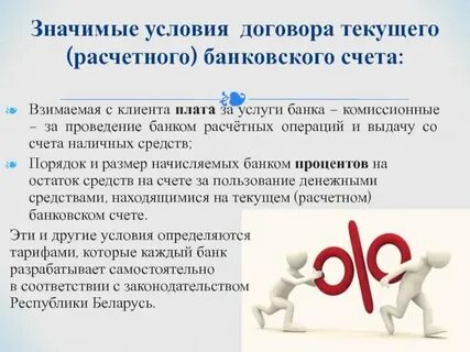 Плата за обслуживание это