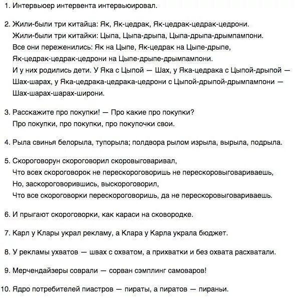 Цыпа дрипа. Скороговорки для дикции три китайца. Скороговорки сложные три китайца. Жили были три китайца скороговорка. Жили были 3 китайца скороговорка.