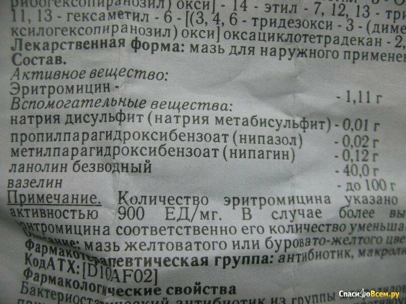 Эритромицин суспензия для детей. Эритромицин антибиотик суспензия. эритромицин таблетки дозировка. эритромицин 250мг инструкция. эритромицин детям дозировка.