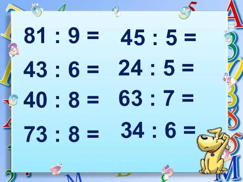 Математика деление столбиком 4 класс карточки. Урок деления 3 класс. Деление на 2 значное число 3 класс. Деление с остатком. Внетабличное умножение и деление 3 класс с ответами.
