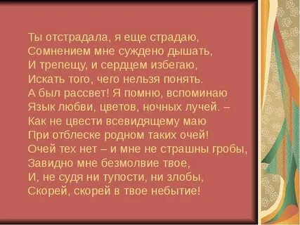 Фет я помню