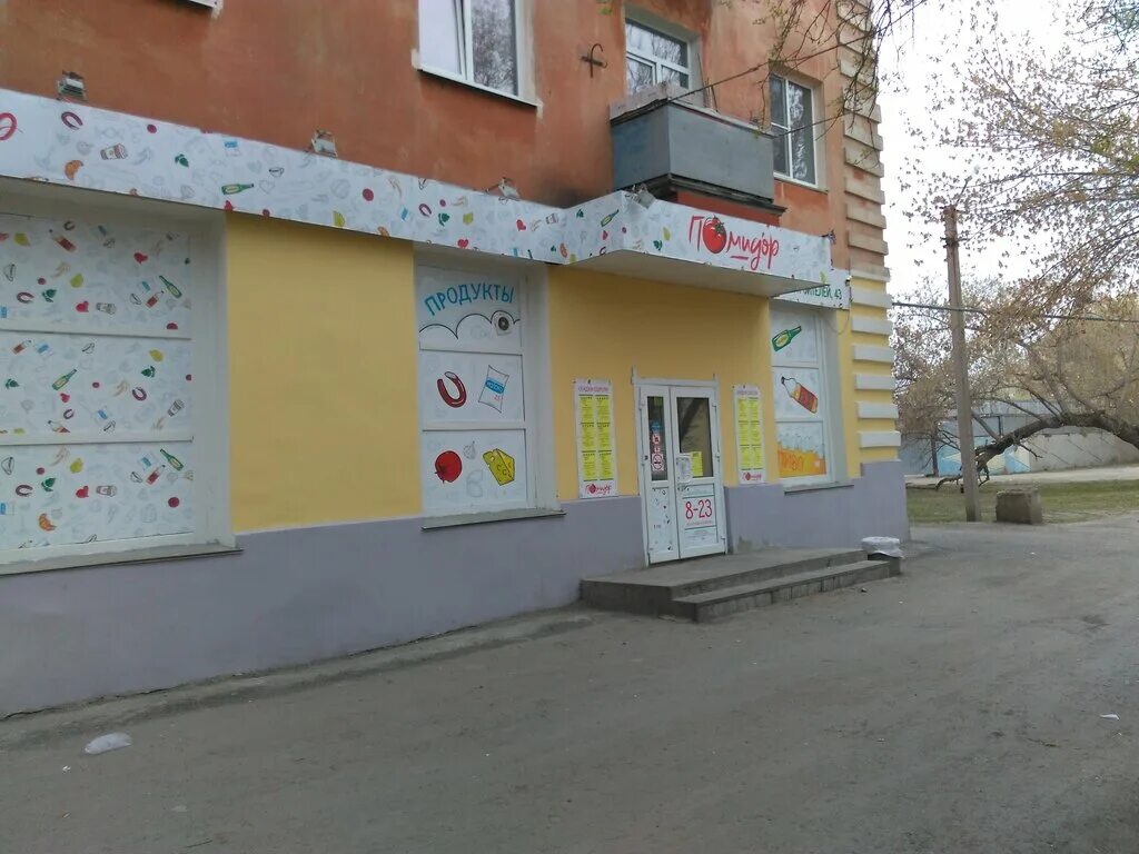 бульвар комсомольский 39 каменск-уральский. рябова 14 каменск-уральский. лета магазин каменск уральский. каменск-уральский магазины. магазин каменск-уральский пр.