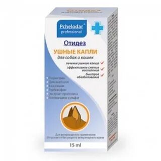 Отидез капли ушные для собак